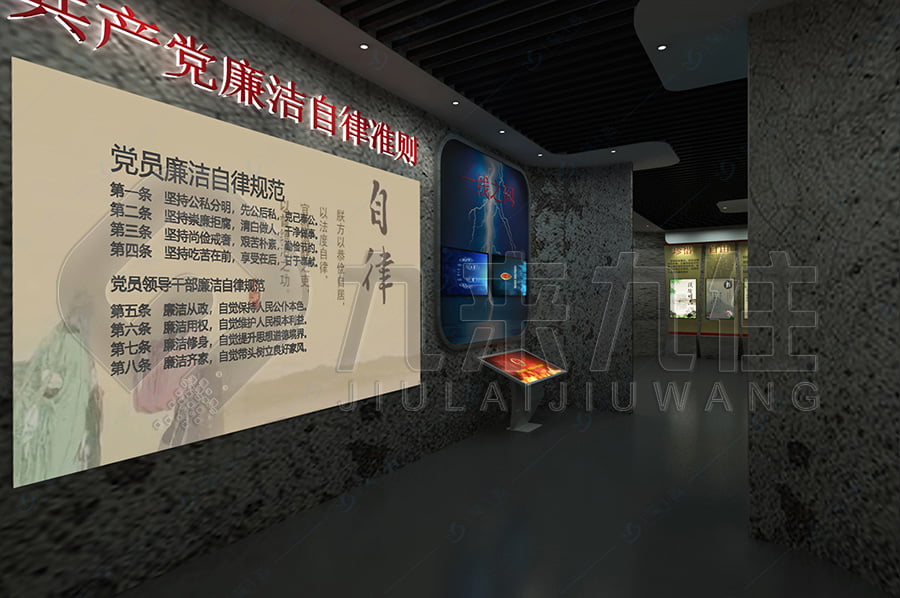 廉潔文化館，警示教育，展廳設(shè)計，教育基地