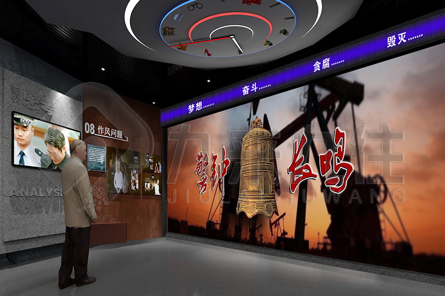 廉潔教育展廳，廉政警示宣傳平臺(tái)，反貪腐倡廉文化教育