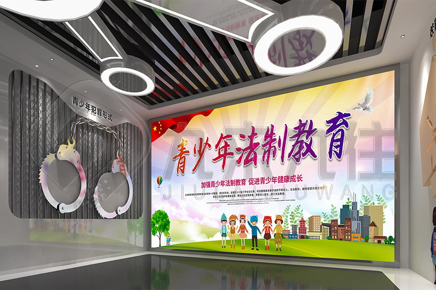 法治宣傳基地，普法示范館，升級改造，政法委，法治教育展館設(shè)計
