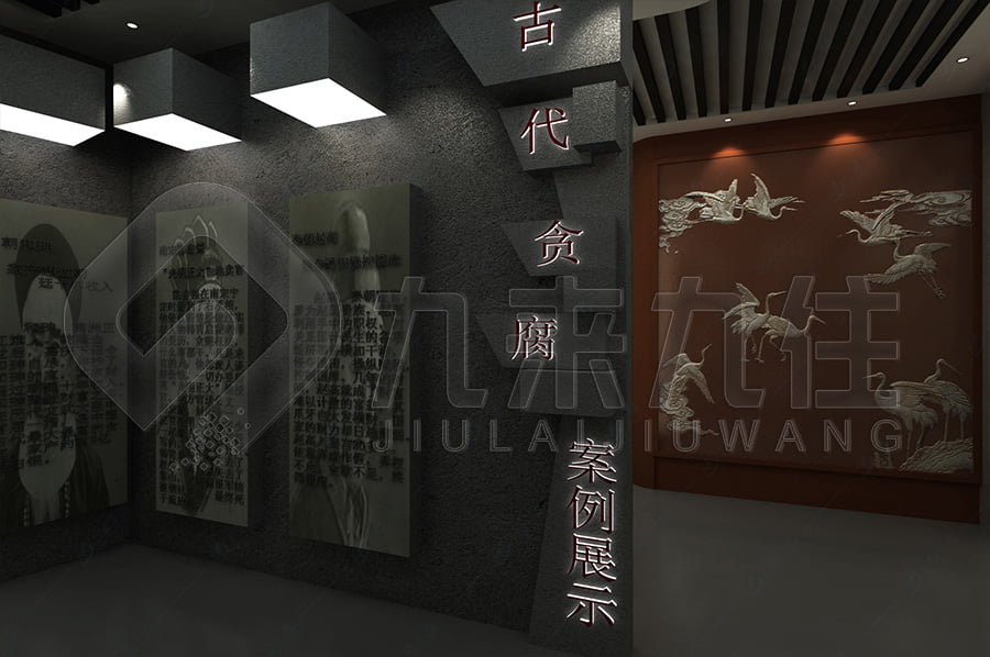 預(yù)防職務(wù)犯罪警示教育館，廉政文化示范平臺(tái)，設(shè)計(jì)案例
