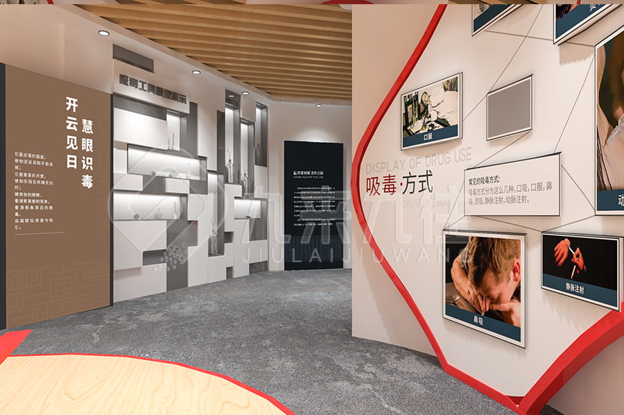禁毒教育展廳、沉浸式體驗、禁毒實踐基地、平面設(shè)計、警示教育