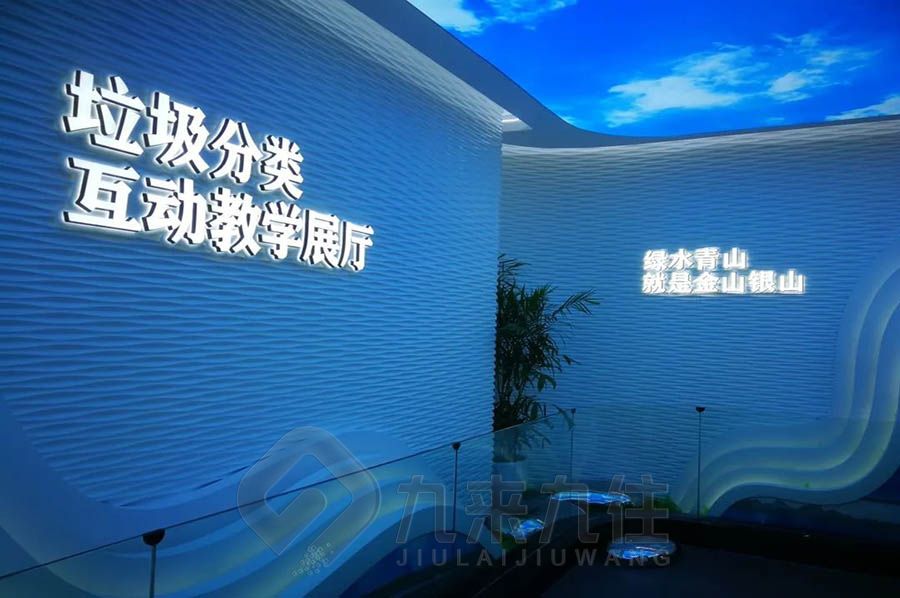 生態(tài)保護科普館設計, 環(huán)?；诱桂^施工, 多媒體生態(tài)教育展覽館設計