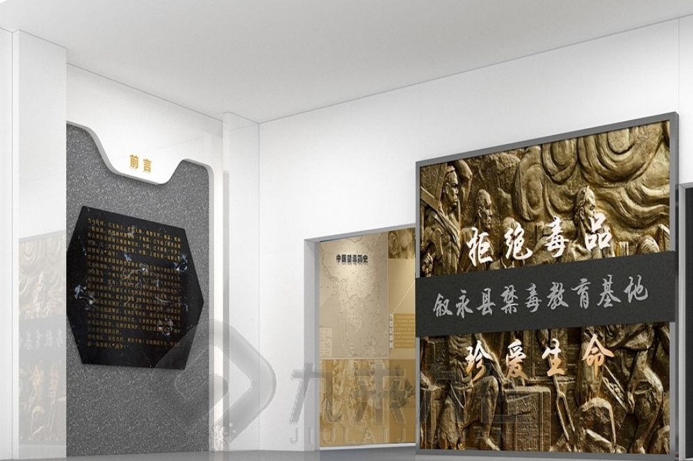 禁毒教育基地設(shè)計(jì), 互動多媒體展廳, 毒品預(yù)防展廳建設(shè)