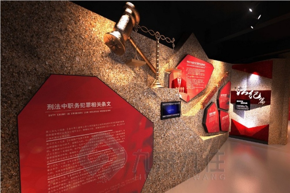 紀(jì)委預(yù)防職務(wù)犯罪教育展廳，職務(wù)犯罪監(jiān)察委，監(jiān)察委如何辦理職務(wù)犯罪案件