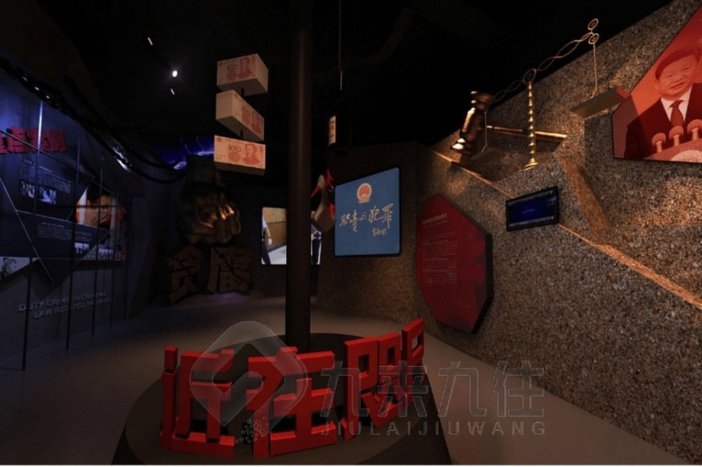廉潔文化教育基地,廉政教育展廳互動(dòng)體驗(yàn)設(shè)計(jì),反腐倡廉展覽策劃與實(shí)施