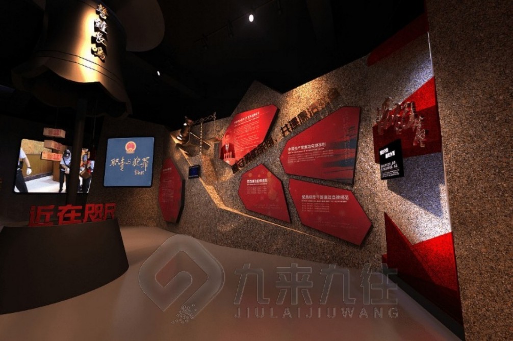 廉潔展廳設(shè)計(jì)，廉政教育基地