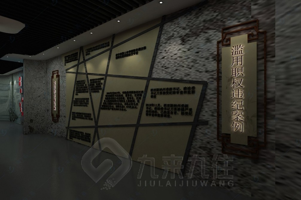 廉政館，廉政教育基地