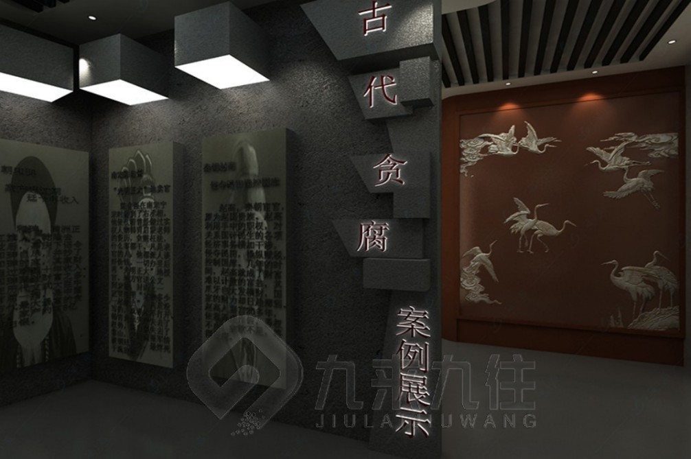 廉政教育基地設(shè)計，廉政教育基地