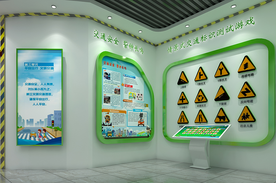 聲光電交通安全教育體驗(yàn)館建設(shè)方案效果圖 聲光電交通安全教育體驗(yàn)館建設(shè)方案效果圖