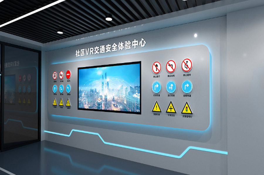數(shù)字化交通安全體驗(yàn)基地效果圖 數(shù)字化交通安全體驗(yàn)基地效果圖