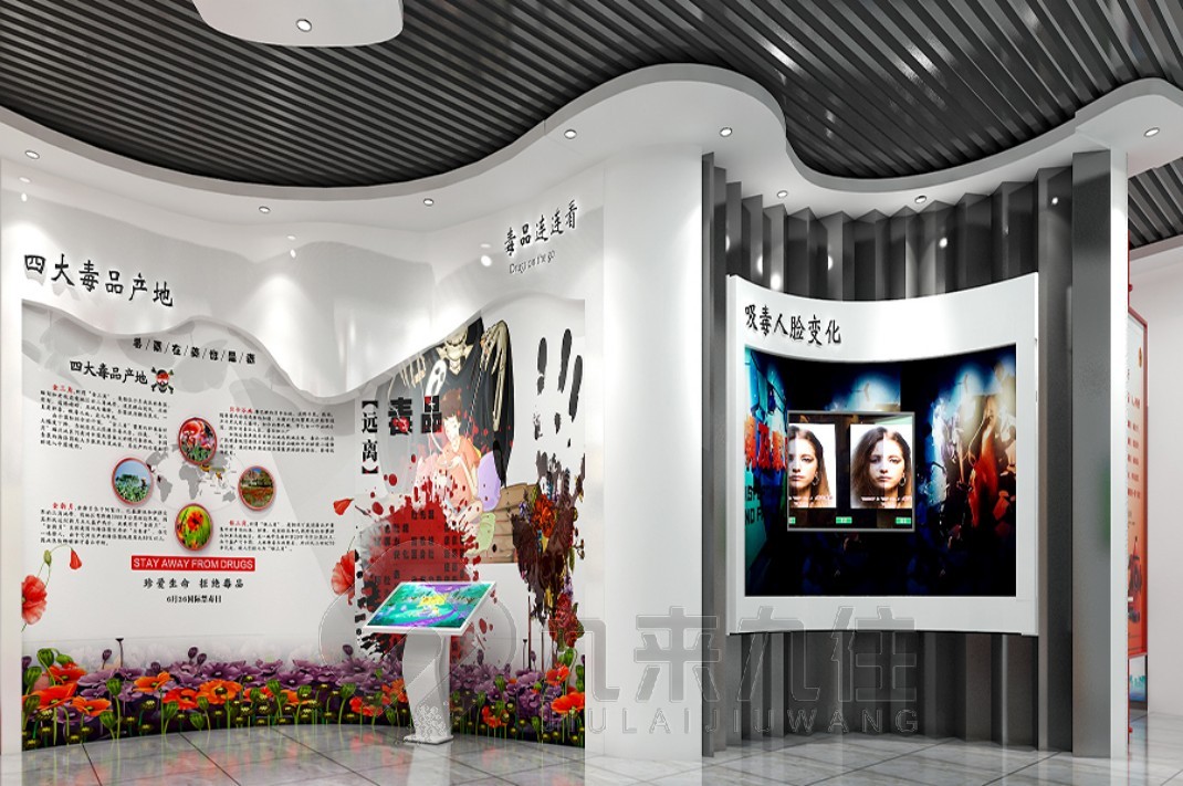 互動禁毒基地設計效果圖 互動禁毒基地設計效果圖
